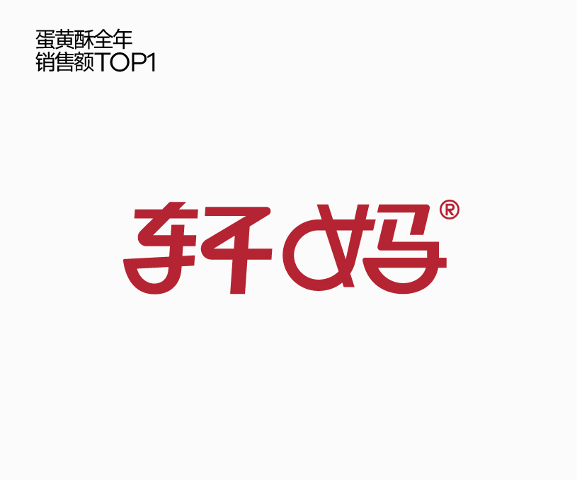 軒媽品牌戰(zhàn)略升級