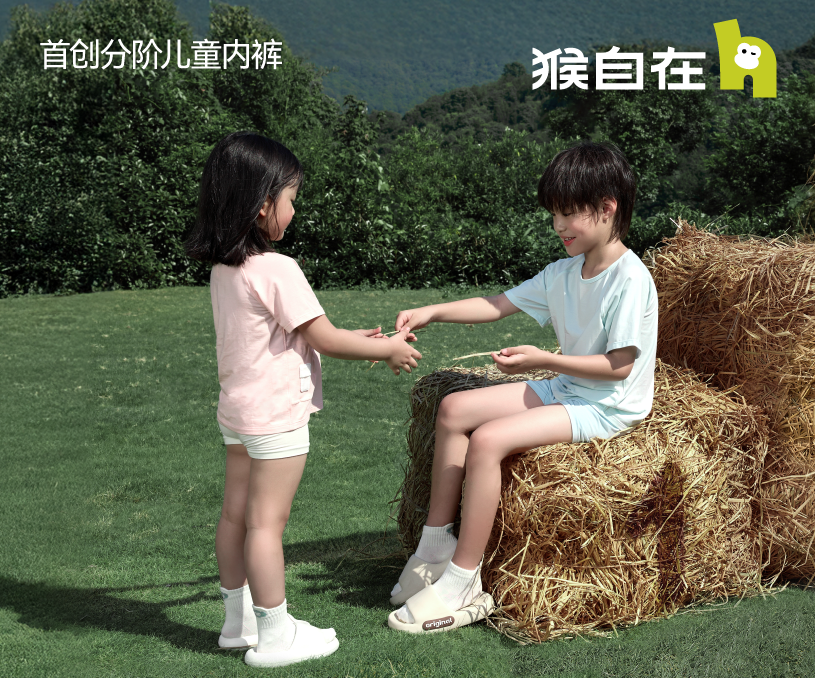 猴自在兒童內(nèi)衣品牌電商全案